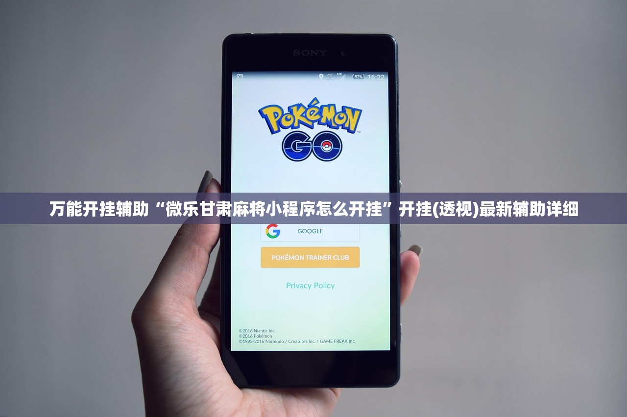 万能开挂辅助“微乐甘肃麻将小程序怎么开挂”开挂(透视)最新辅助详细