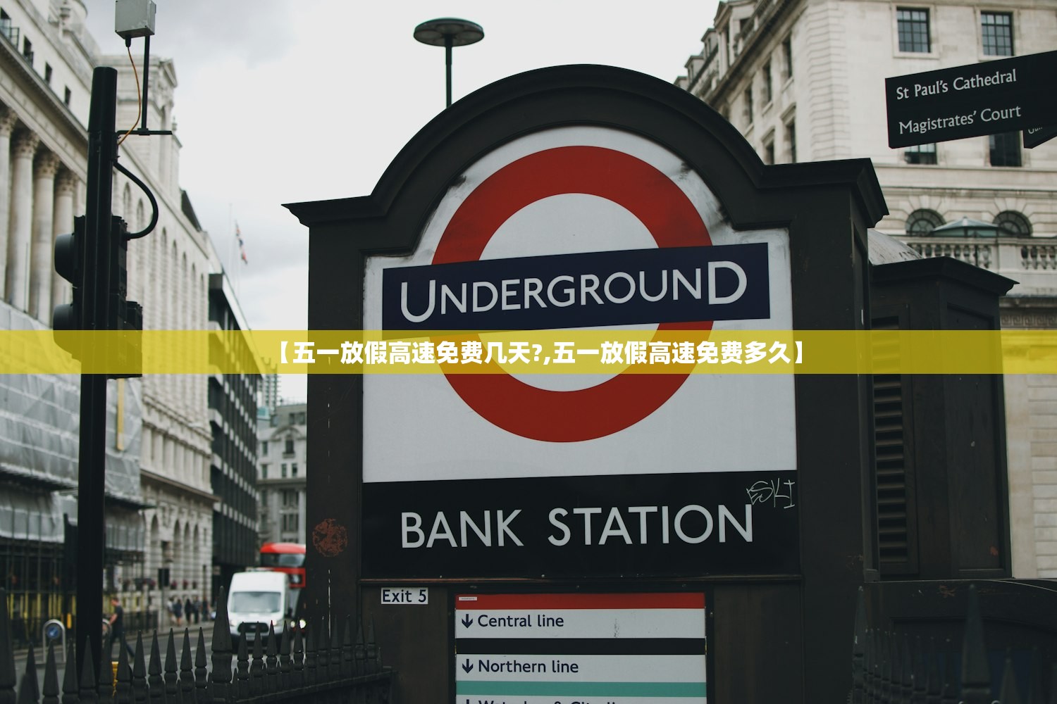 【五一放假高速免费几天?,五一放假高速免费多久】 【五一放假高速免费几天?,五一放假高速免费多久】