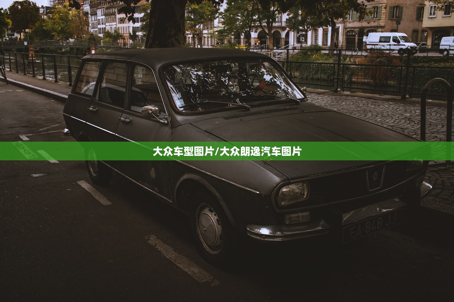 大众车型图片/大众朗逸汽车图片