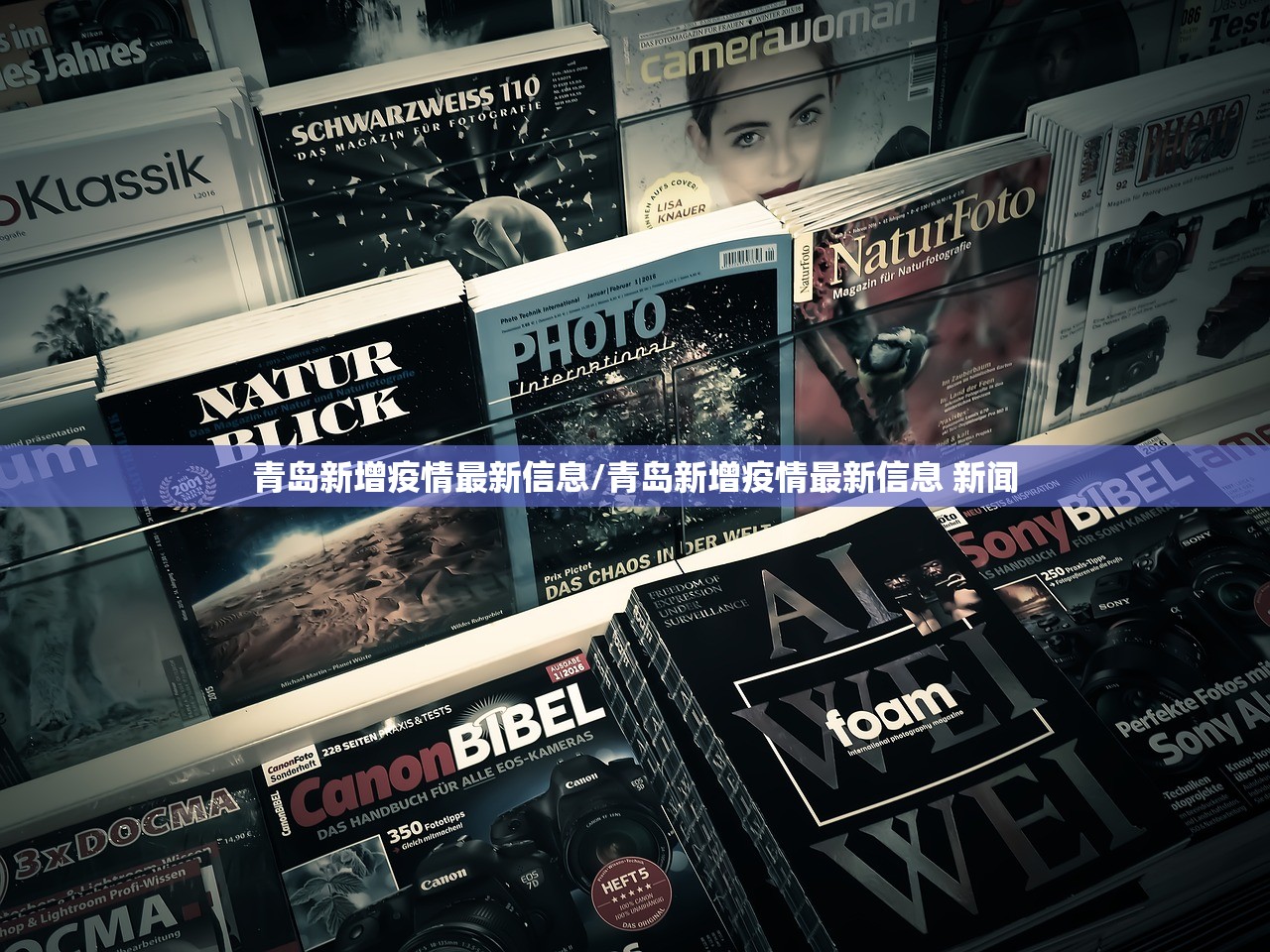 青岛新增疫情最新信息/青岛新增疫情最新信息 新闻 青岛新增疫情最新信息/青岛新增疫情最新信息 新闻