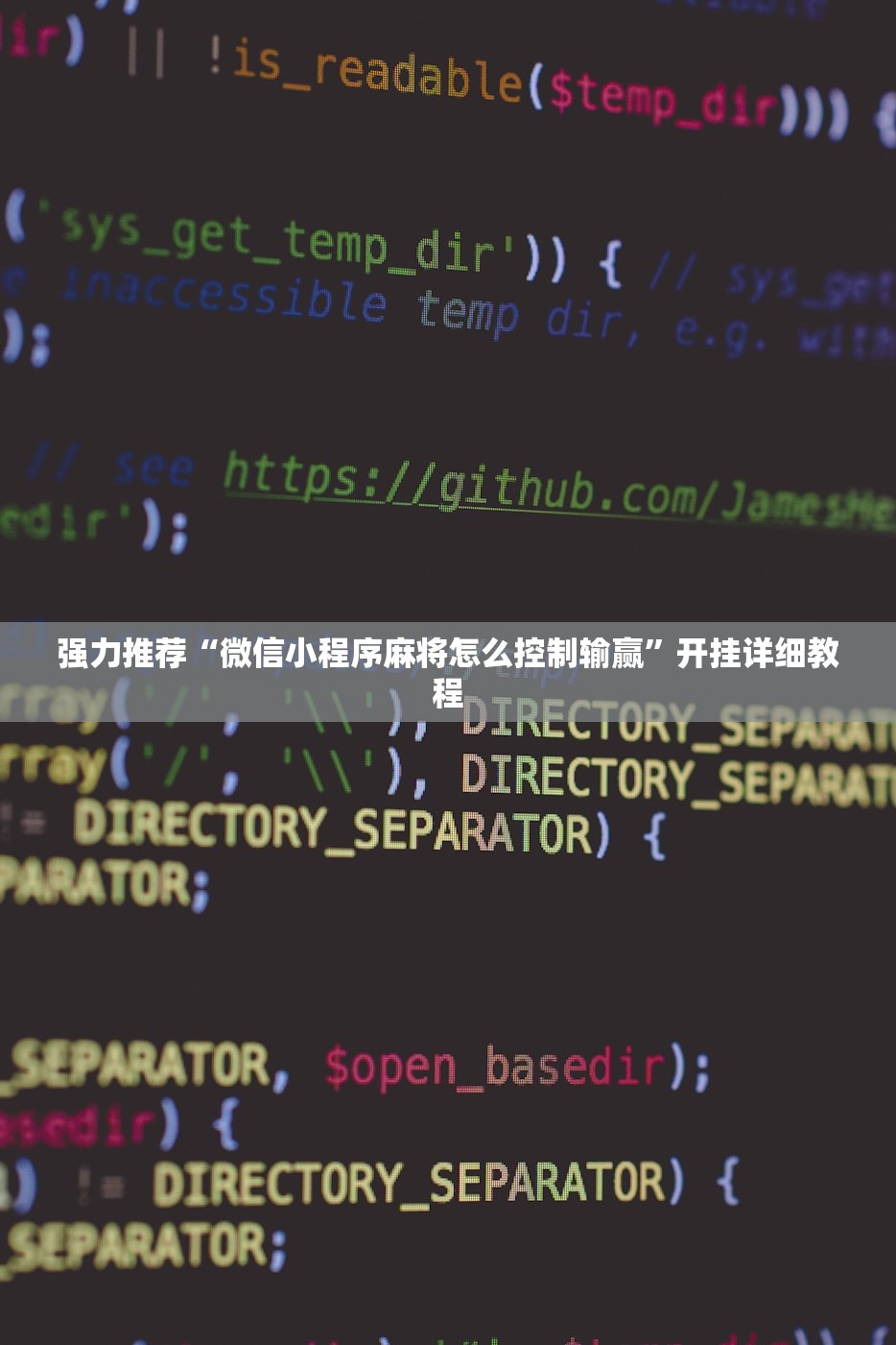 强力推荐“微信小程序麻将怎么控制输赢	”开挂详细教程