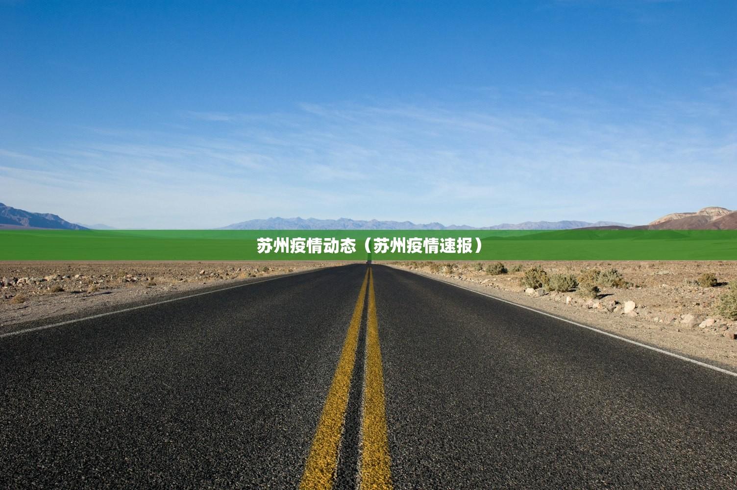 苏州疫情动态(苏州疫情速报) 苏州疫情动态(苏州疫情速报)