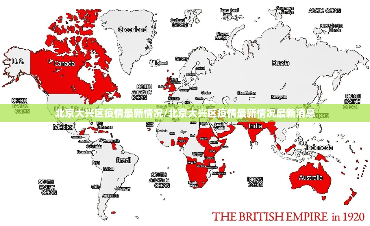 北京大兴区疫情最新情况/北京大兴区疫情最新情况最新消息 北京大兴区疫情最新情况/北京大兴区疫情最新情况最新消息