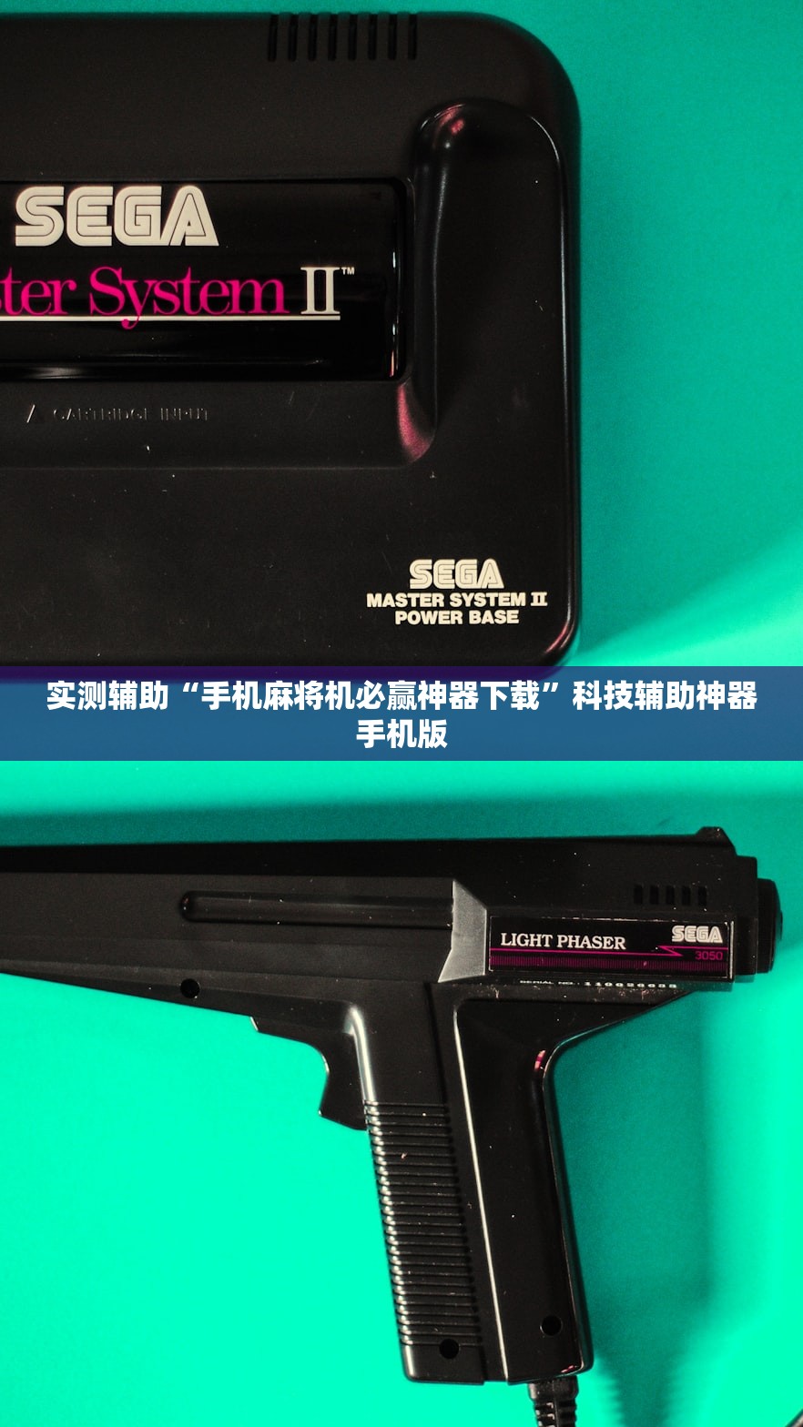 实测辅助“手机麻将机必赢神器下载”科技辅助神器手机版