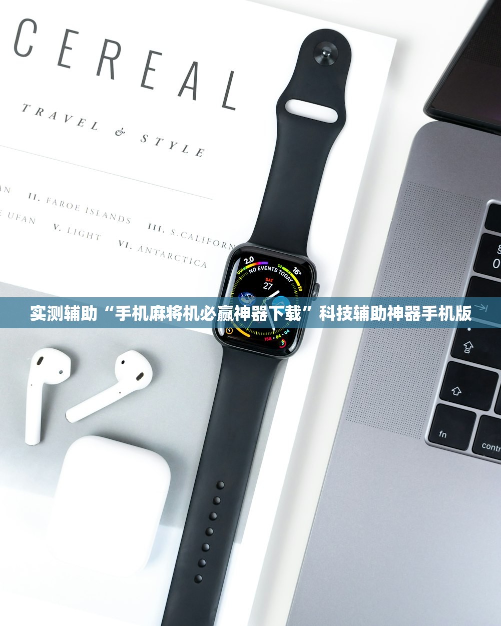 实测辅助“手机麻将机必赢神器下载”科技辅助神器手机版