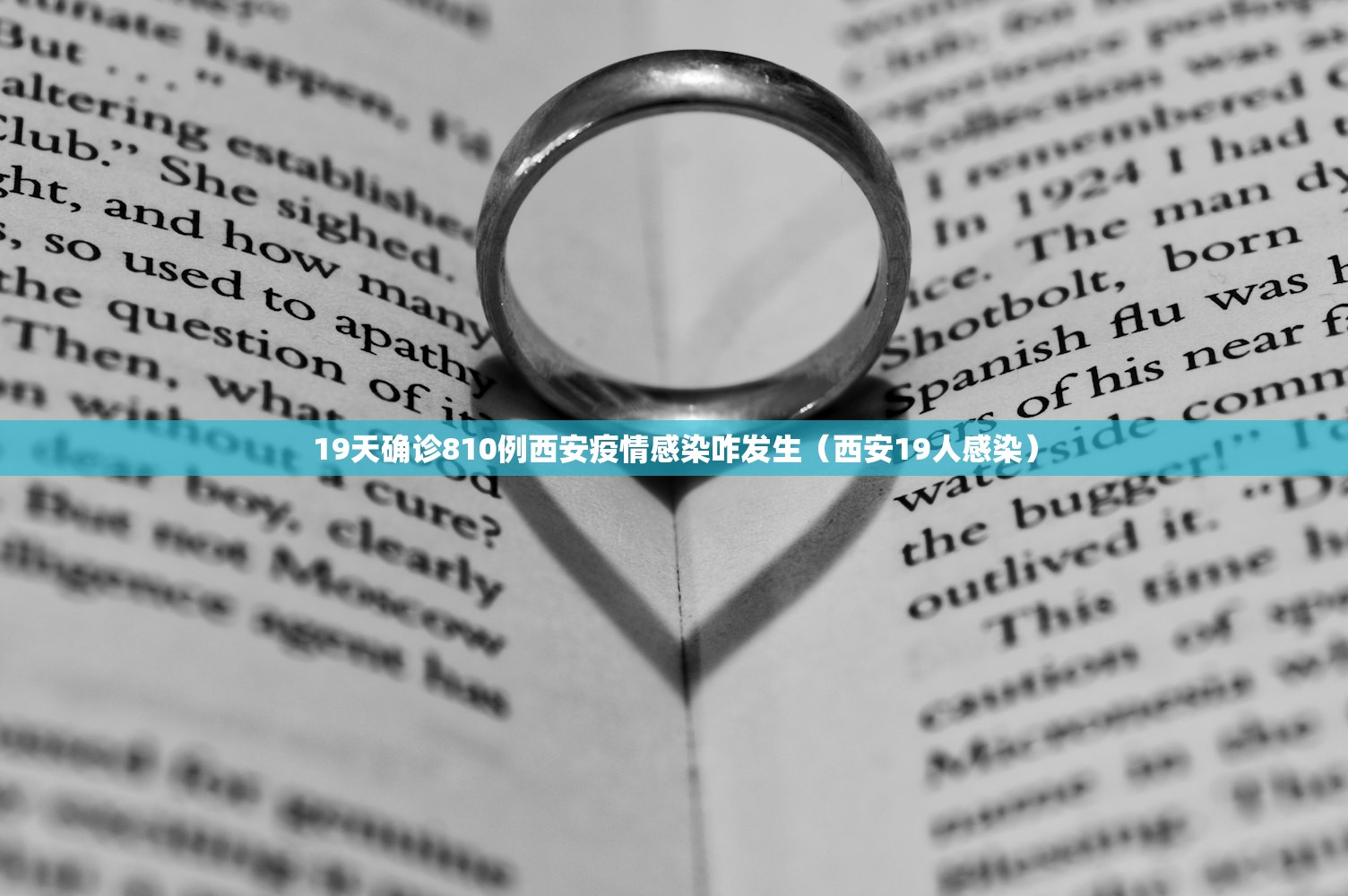 19天确诊810例西安疫情感染咋发生(西安19人感染) 19天确诊810例西安疫情感染咋发生(西安19人感染)
