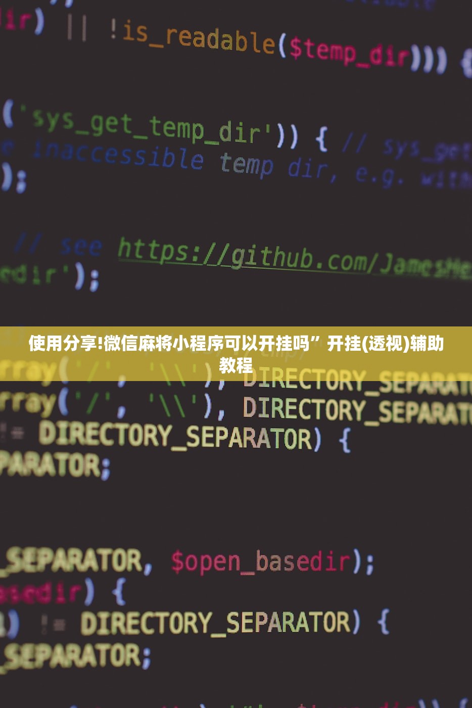 使用分享!微信麻将小程序可以开挂吗”开挂(透视)辅助教程