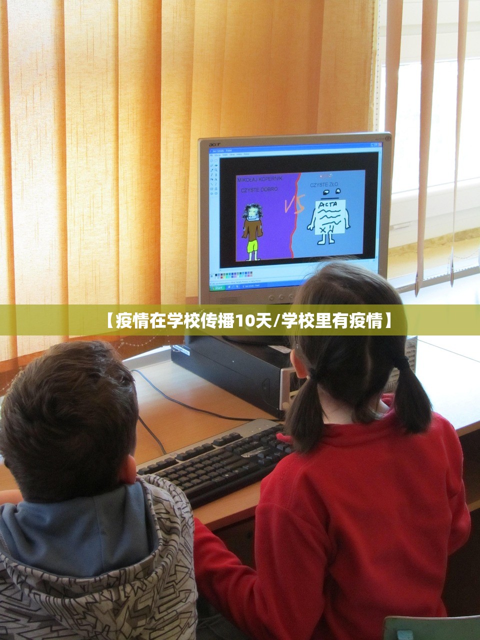【疫情在学校传播10天/学校里有疫情】