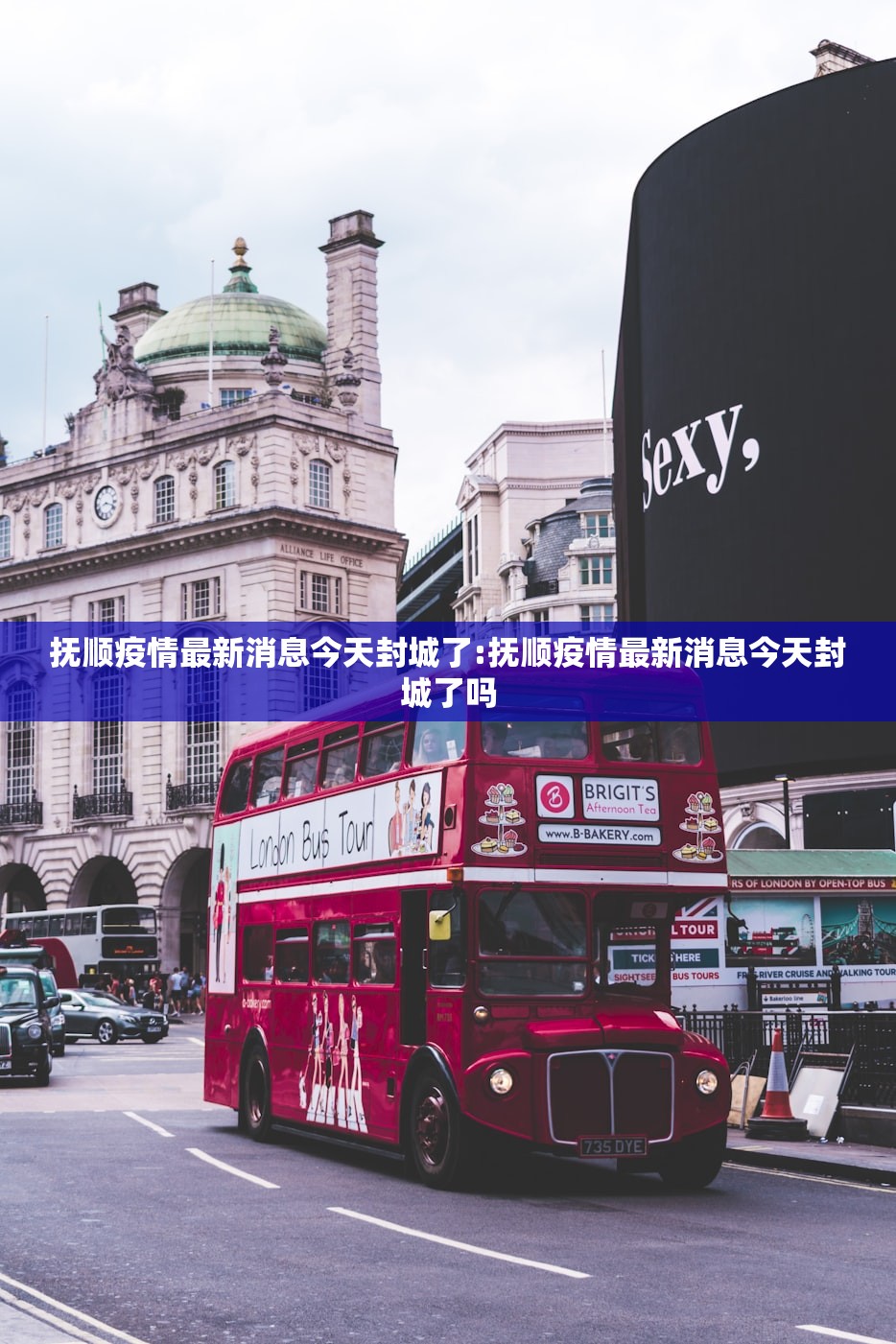 抚顺疫情最新消息今天封城了:抚顺疫情最新消息今天封城了吗 抚顺疫情最新消息今天封城了:抚顺疫情最新消息今天封城了吗