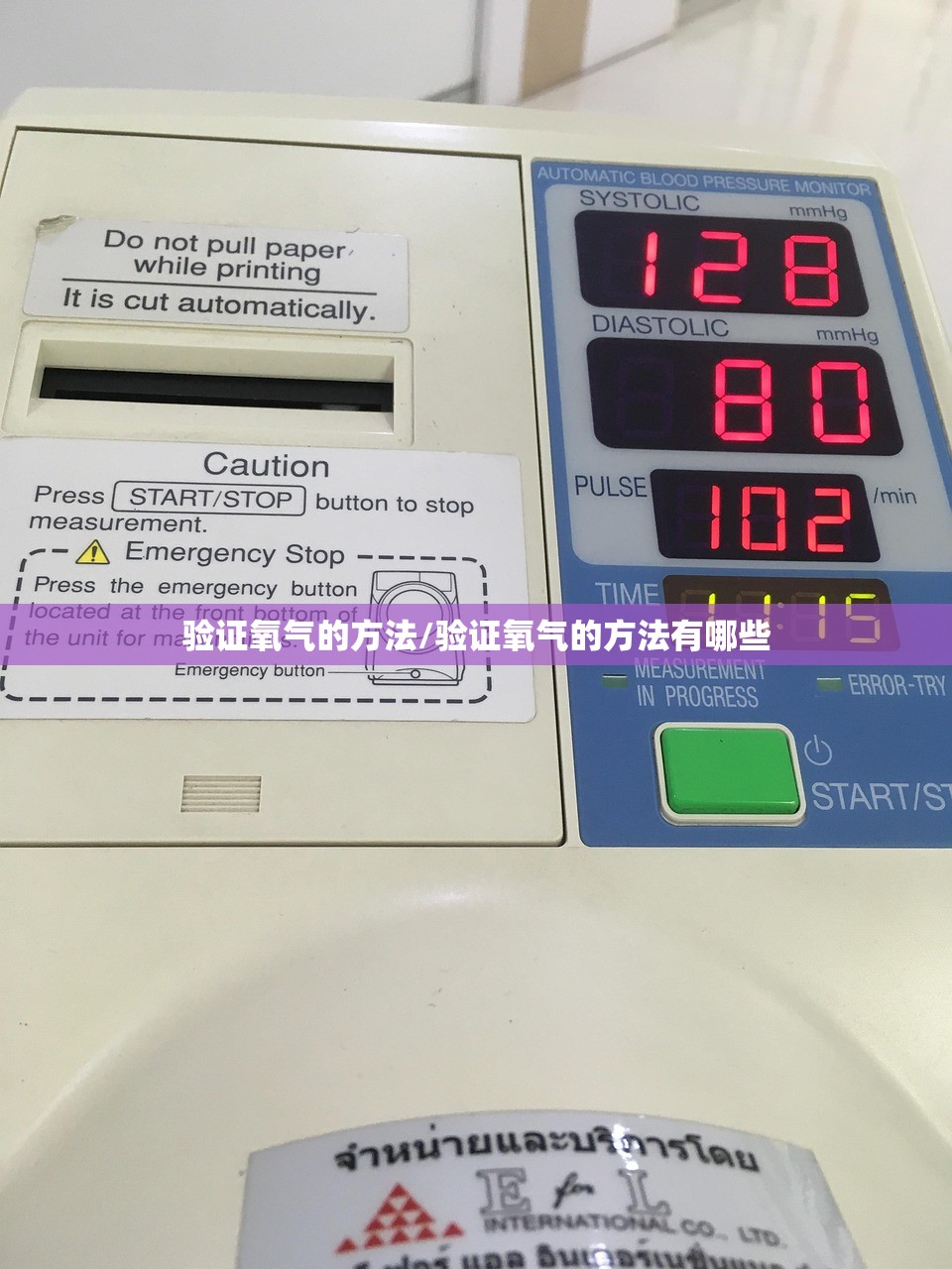 验证氧气的方法/验证氧气的方法有哪些