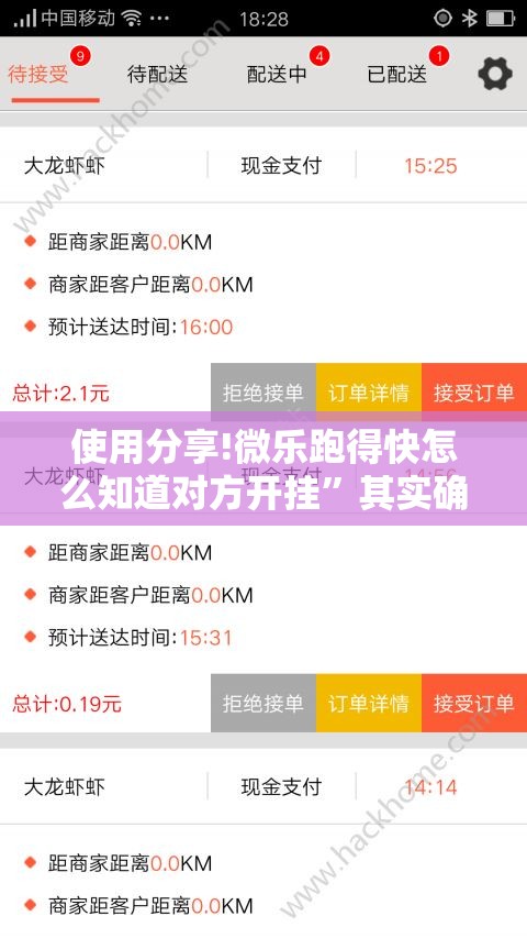使用分享!微乐跑得快怎么知道对方开挂”其实确实有挂