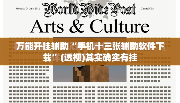 万能开挂辅助“手机十三张辅助软件下载”(透视)其实确实有挂