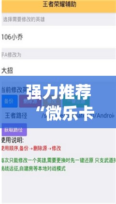 强力推荐“微乐卡五星怎么开挂”开挂(透视)辅助教程