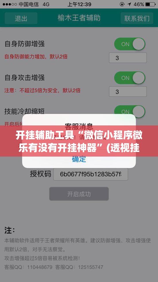 开挂辅助工具“微信小程序微乐有没有开挂神器”(透视挂)辅助下载教程