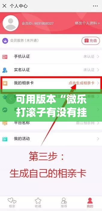 可用版本“微乐打滚子有没有挂”开挂(透视)辅助神器