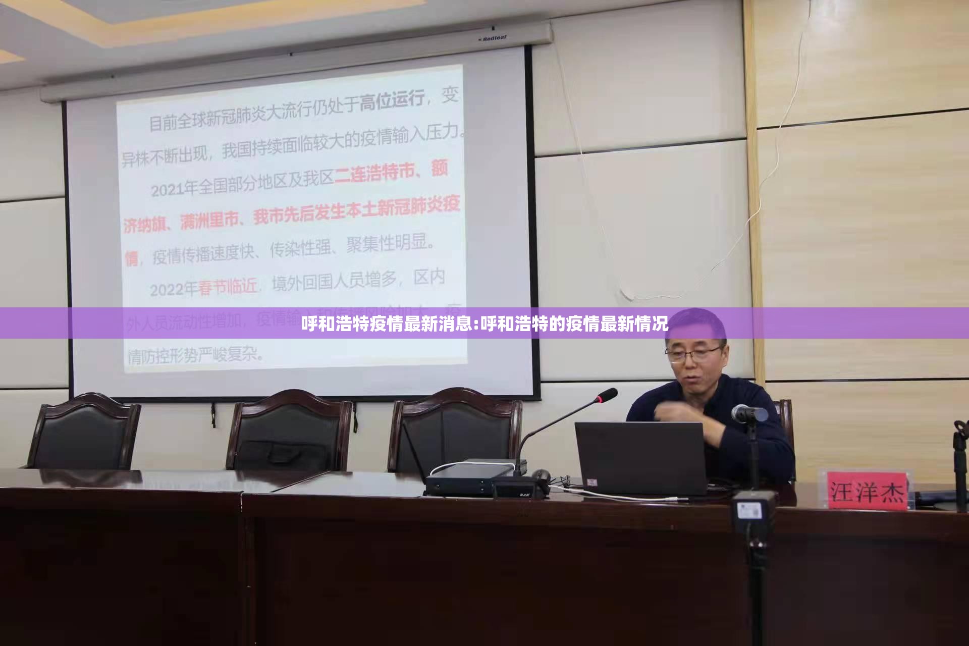 呼和浩特疫情最新消息:呼和浩特的疫情最新情况 呼和浩特疫情最新消息:呼和浩特的疫情最新情况