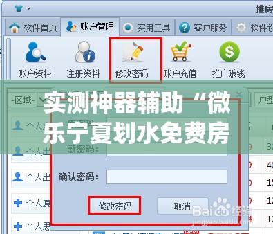 实测神器辅助“微乐宁夏划水免费房间怎么开挂”开挂(透视)辅助神器
