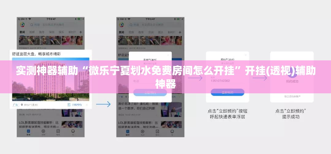 实测神器辅助“微乐宁夏划水免费房间怎么开挂”开挂(透视)辅助神器