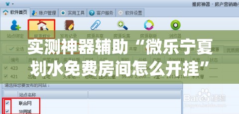 实测神器辅助“微乐宁夏划水免费房间怎么开挂	”开挂(透视)辅助神器