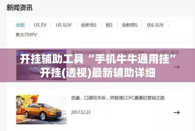 开挂辅助工具“手机牛牛通用挂”开挂(透视)最新辅助详细