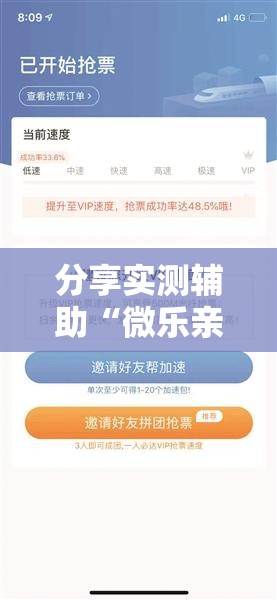 分享实测辅助“微乐亲友房怎么开挂免费使用”详细开挂教程