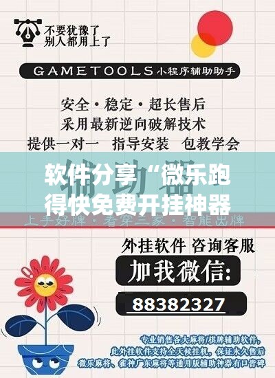 软件分享“微乐跑得快免费开挂神器下载	”开挂(透视)辅助教程