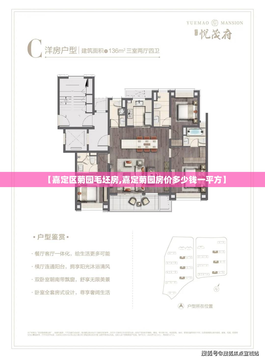 【嘉定区菊园毛坯房,嘉定菊园房价多少钱一平方】 【嘉定区菊园毛坯房,嘉定菊园房价多少钱一平方】