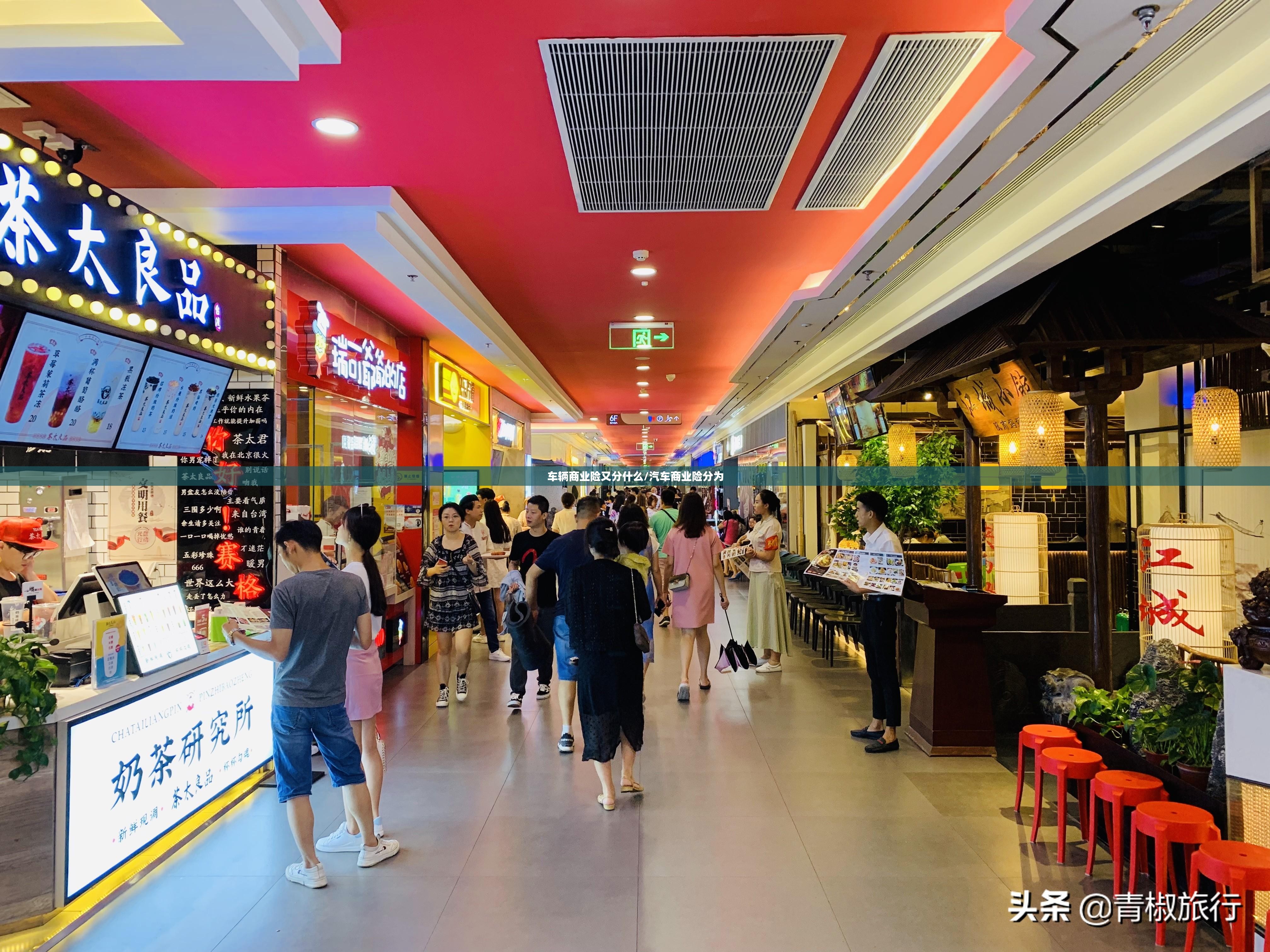 车辆商业险又分什么/汽车商业险分为
