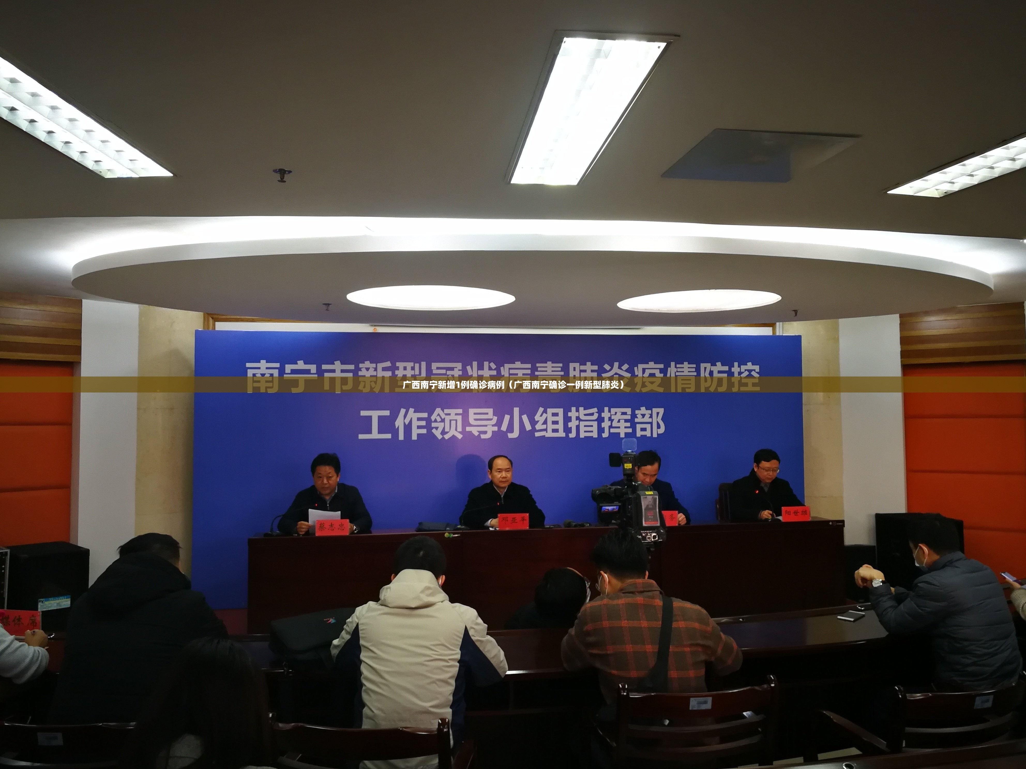 广西南宁新增1例确诊病例（广西南宁确诊一例新型肺炎）