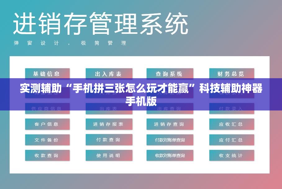 实测辅助“手机拼三张怎么玩才能赢	”科技辅助神器手机版