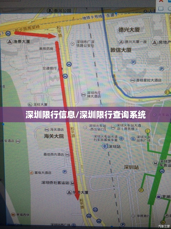 深圳限行信息/深圳限行查询系统