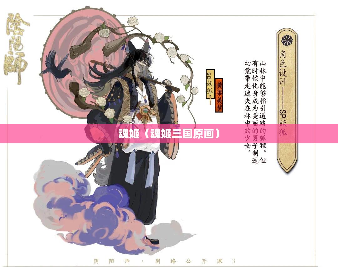 魂姬(魂姬三国原画) 魂姬(魂姬三国原画)