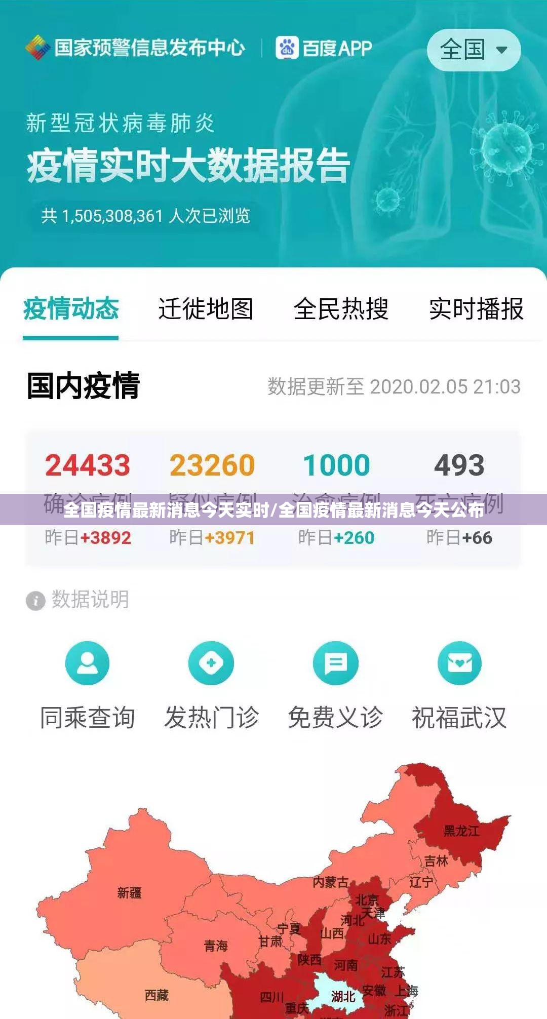 全国疫情最新消息今天实时/全国疫情最新消息今天公布 全国疫情最新消息今天实时/全国疫情最新消息今天公布