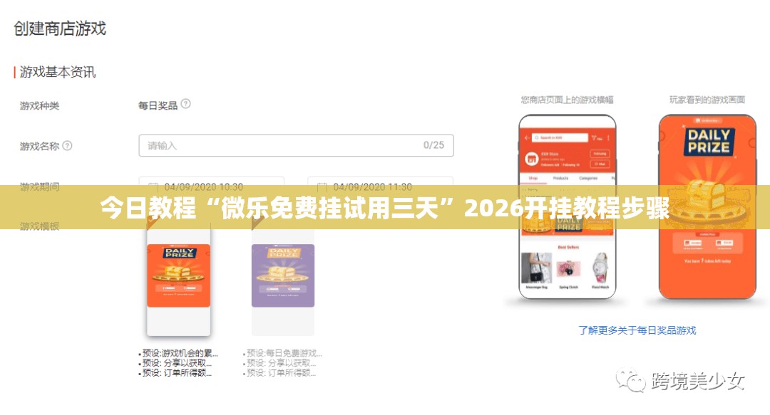 今日教程“微乐免费挂试用三天	”2026开挂教程步骤
