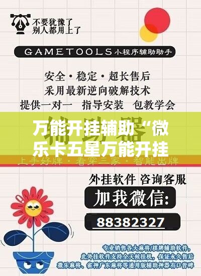 万能开挂辅助“微乐卡五星万能开挂器下载安装”原来可以开挂