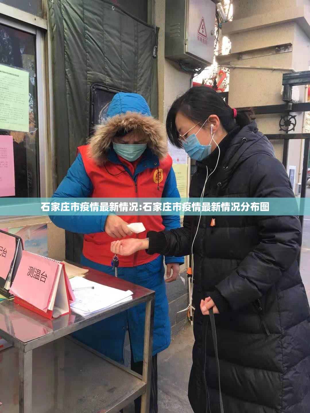 石家庄市疫情最新情况:石家庄市疫情最新情况分布图 石家庄市疫情最新情况:石家庄市疫情最新情况分布图