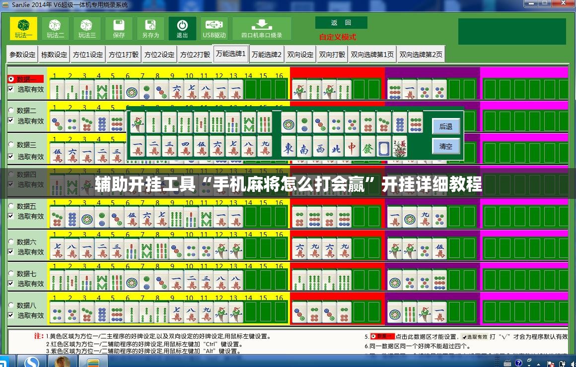 辅助开挂工具“手机麻将怎么打会赢	”开挂详细教程