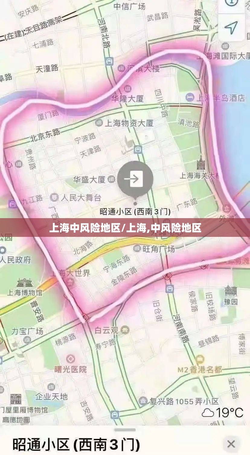 上海中风险地区/上海,中风险地区