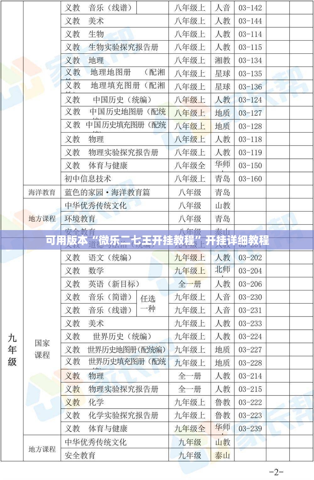 可用版本“微乐二七王开挂教程”开挂详细教程