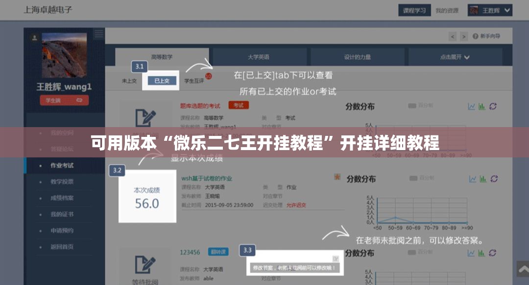 可用版本“微乐二七王开挂教程”开挂详细教程