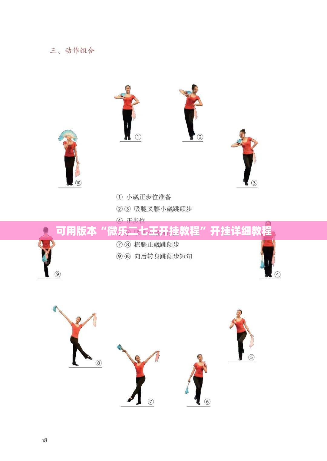 可用版本“微乐二七王开挂教程”开挂详细教程