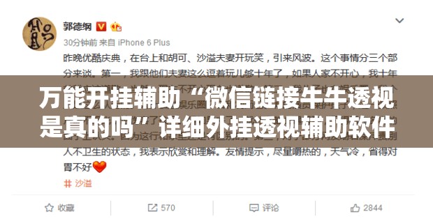 万能开挂辅助“微信链接牛牛透视是真的吗”详细外挂透视辅助软件教程