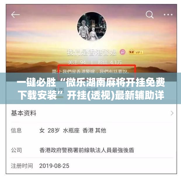 一键必胜“微乐湖南麻将开挂免费下载安装”开挂(透视)最新辅助详细