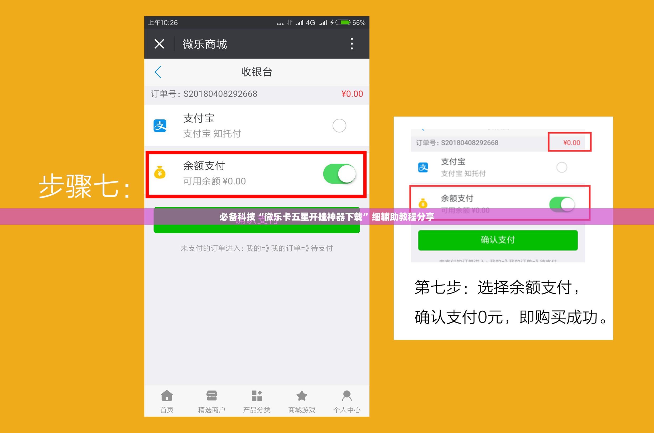必备科技“微乐卡五星开挂神器下载	”细辅助教程分享