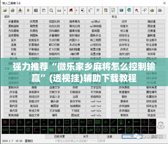 强力推荐“微乐家乡麻将怎么控制输赢”(透视挂)辅助下载教程