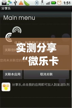 实测分享“微乐卡五星辅助器安卓免费版”开挂(透视)辅助教程