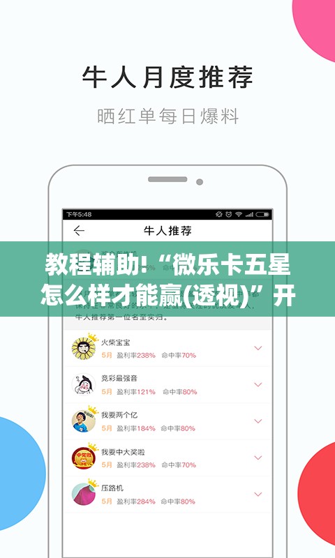 教程辅助!“微乐卡五星怎么样才能赢(透视)”开挂辅助脚本+详细开挂安装教程