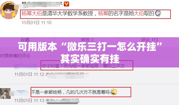 可用版本“微乐三打一怎么开挂”其实确实有挂