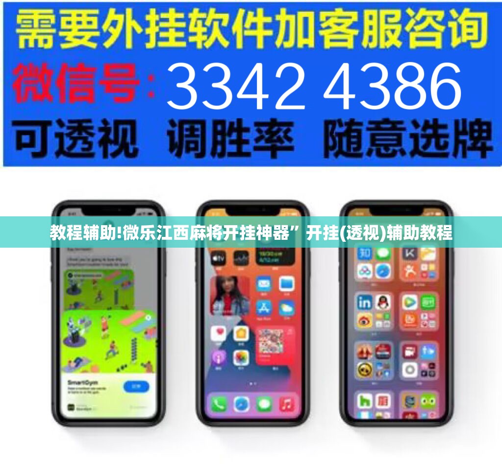 教程辅助!微乐江西麻将开挂神器”开挂(透视)辅助教程