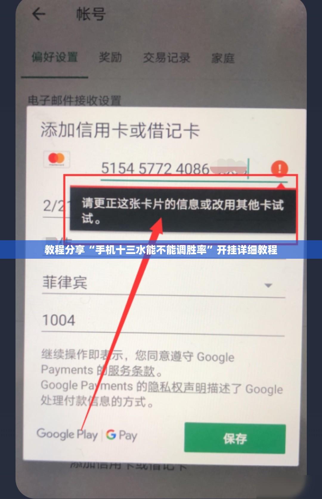 教程分享“手机十三水能不能调胜率	”开挂详细教程